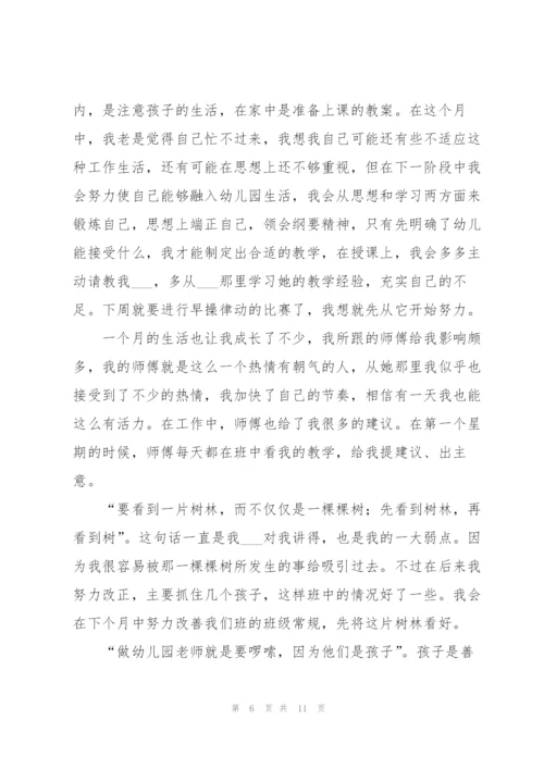 幼师工作体验600字5篇.docx
