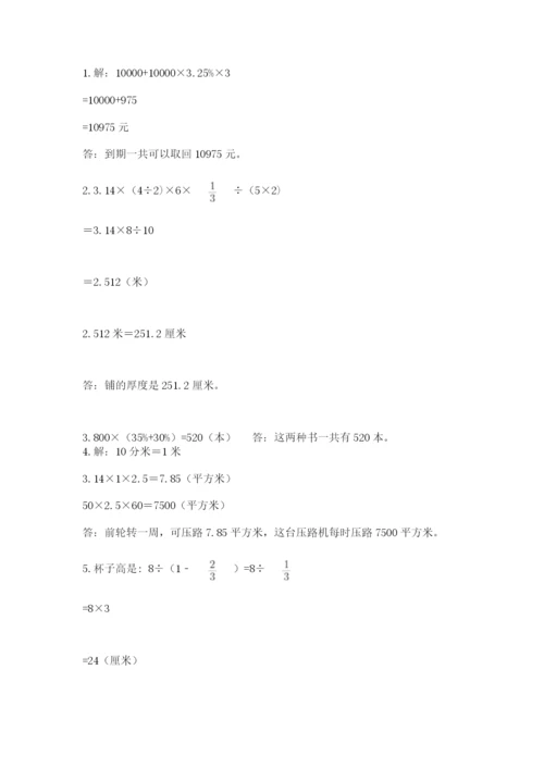 六年级下册数学期末测试卷及参考答案【名师推荐】.docx