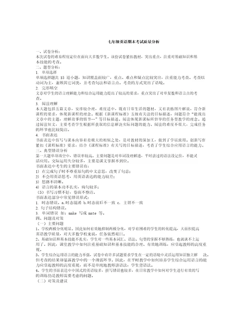 学校食堂食品从业人员食品安全知识培训记录