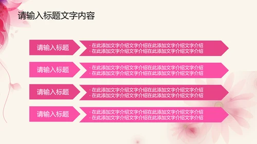 创意感恩回馈ppt动态模板