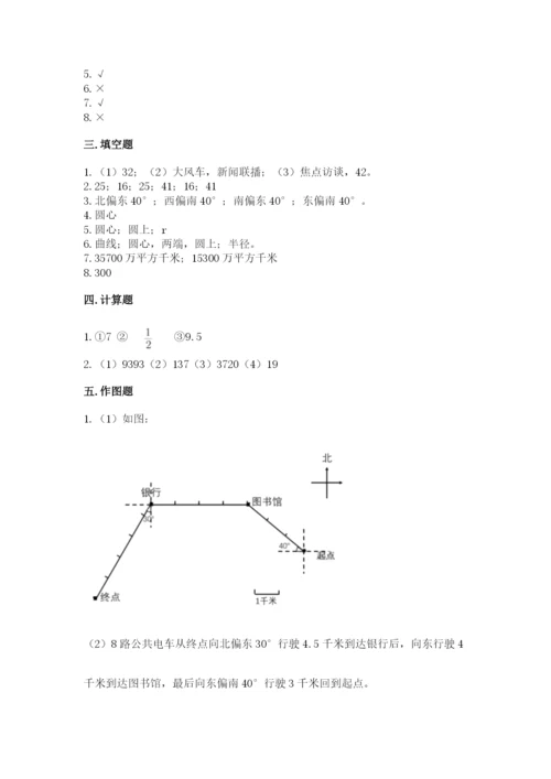 人教版六年级上册数学期末测试卷及答案（基础+提升）.docx