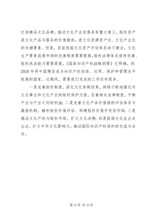 做大做强文化旅游产业打造经济社会发展重要支撑 (2).docx