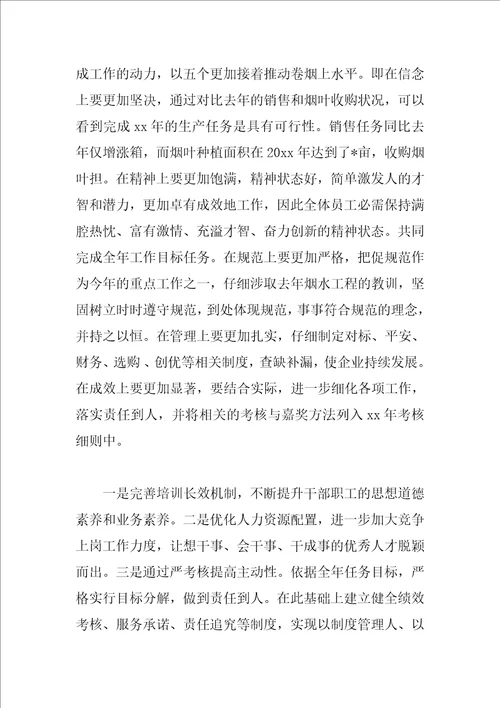 传达会议精神报告范文3篇