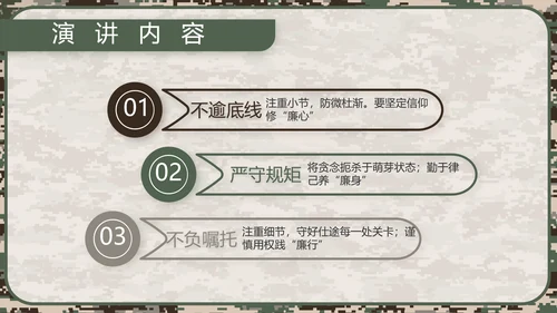 迷彩风部队军事工作总结汇报动态PPT