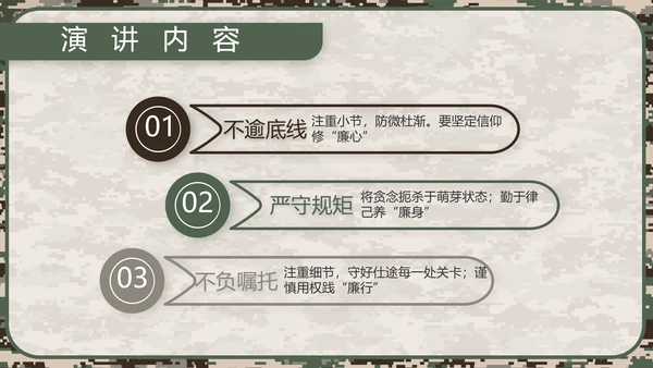 迷彩风部队军事工作总结汇报动态PPT