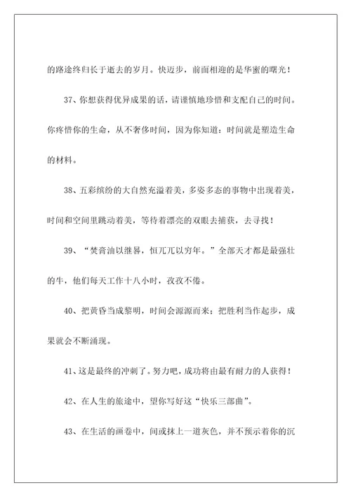 老师送学生的毕业留言