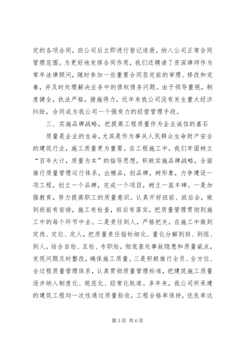 县委领导在“纪念世界环境日、创建环保示范街”青年志愿者在行动启动仪式上的讲话 (3).docx