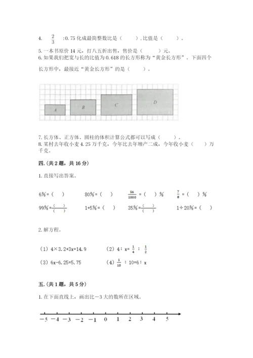 实用小学数学青岛版六年级下册期末测试卷精品（精选题）.docx