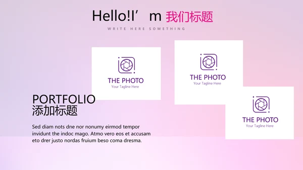新公司产品介绍推广宣传通用PPT动态模板