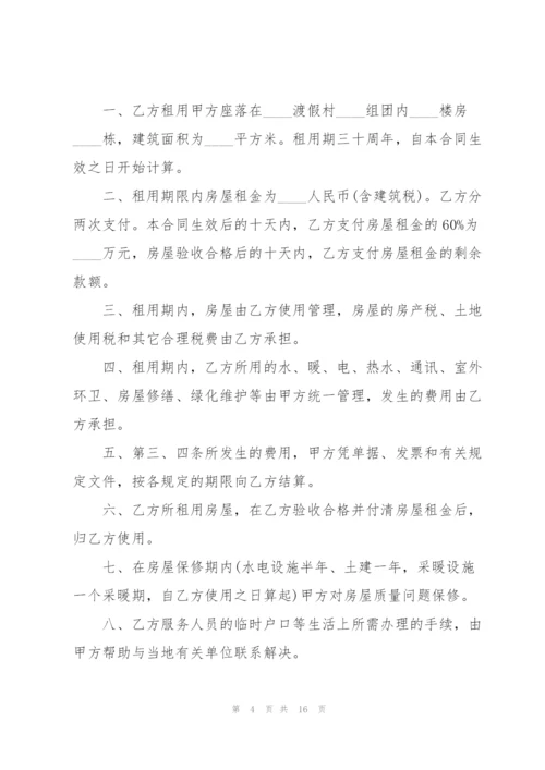 孩子上学的租房合同5篇.docx