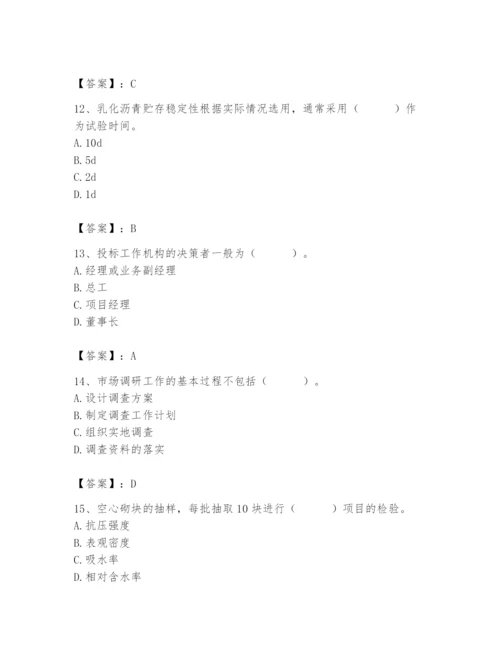 2024年材料员之材料员专业管理实务题库及参考答案【培优】.docx