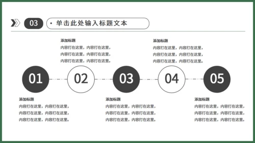 足球运动儿童主题通用PPT模板