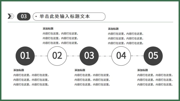 足球运动儿童主题通用PPT模板
