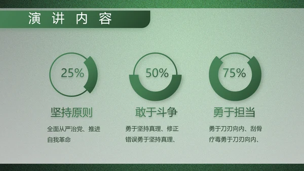 绿色大气军队院校课程教学动态PPT模板