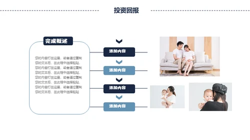 呵护母婴准妈妈健康生活通用PPT模板