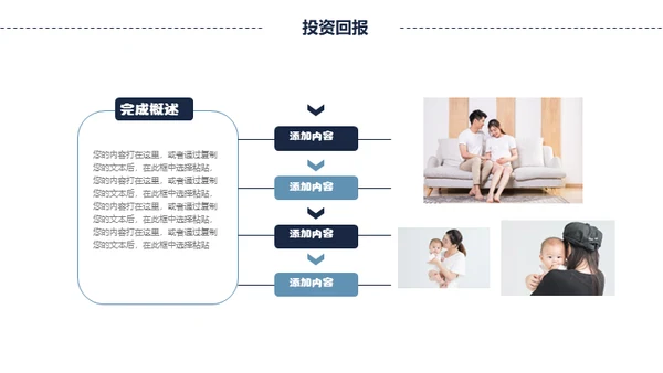 呵护母婴准妈妈健康生活通用PPT模板