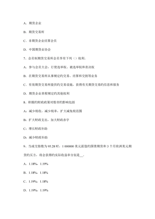 2023年上半年河南省期货从业法律法规精选期货纠纷案件中举证责任考试试题.docx