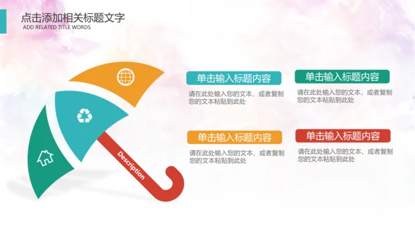 羽毛球比赛协会教学PPT模板体育运动会