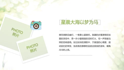 致青春毕业季青春毕业纪念册PPT