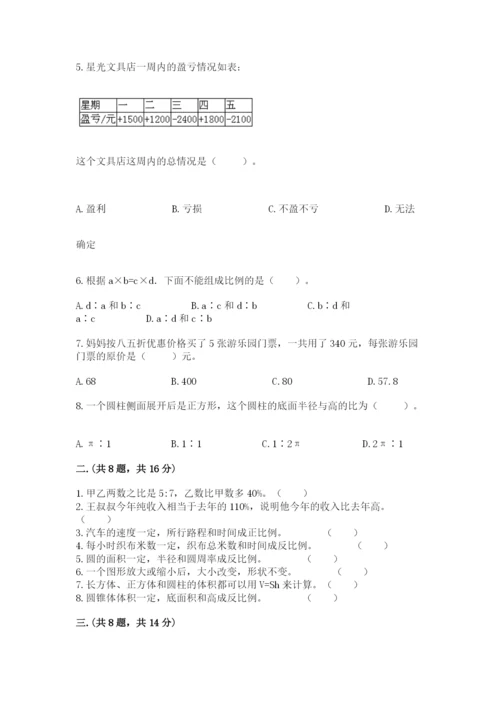 北京版数学小升初模拟试卷推荐.docx