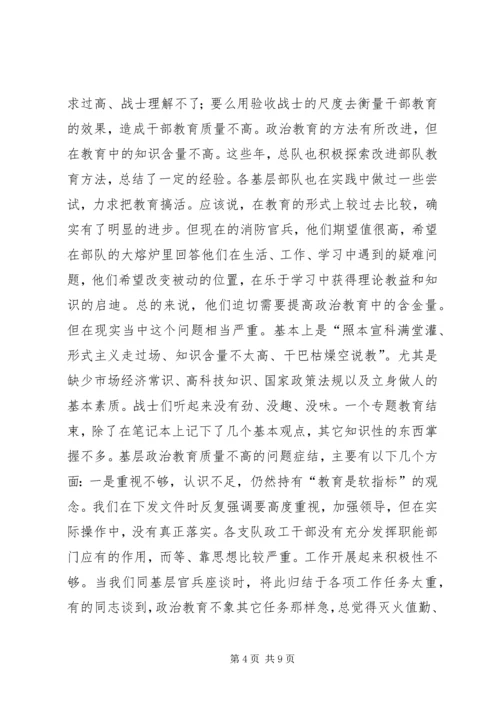 关于农村中学思想政治教育现状的分析与思考 (3).docx