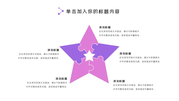 精美5G手机移动互联网科技宣传PPT模板