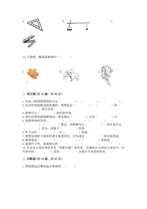 教科版一年级上册科学期末测试卷附答案（夺分金卷）.docx