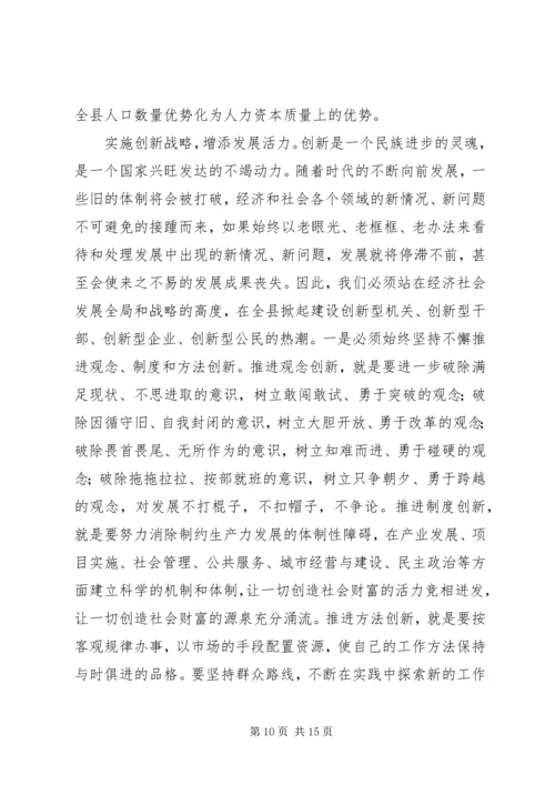 县委书记在县政协闭幕式上的讲话.docx