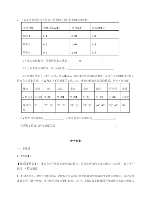 小卷练透四川广安友谊中学物理八年级下册期末考试单元测评试题（解析版）.docx