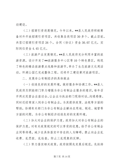 如何写好视察报告.docx