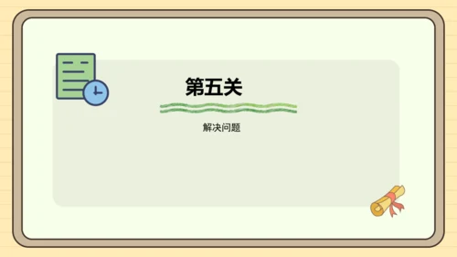 第六单元多位数乘一位数【单元复习篇】课件(共29张PPT) 人教版 三年级上册数学