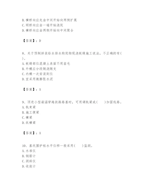 2024年一级建造师之一建市政公用工程实务题库附参考答案（突破训练）.docx