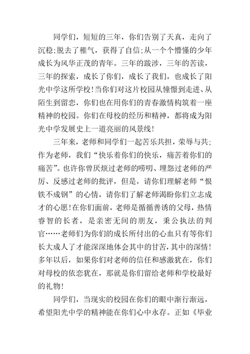 初中优秀教师发言稿