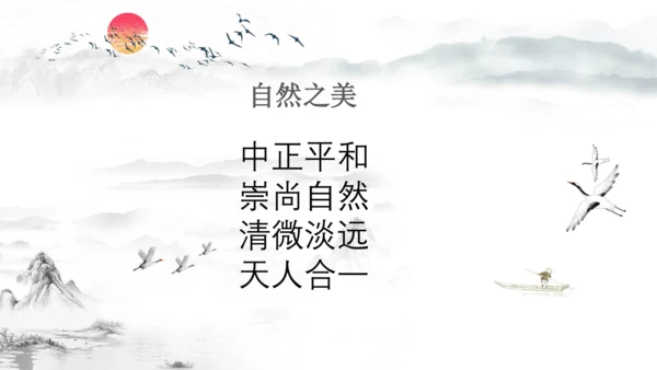 华夏古韵