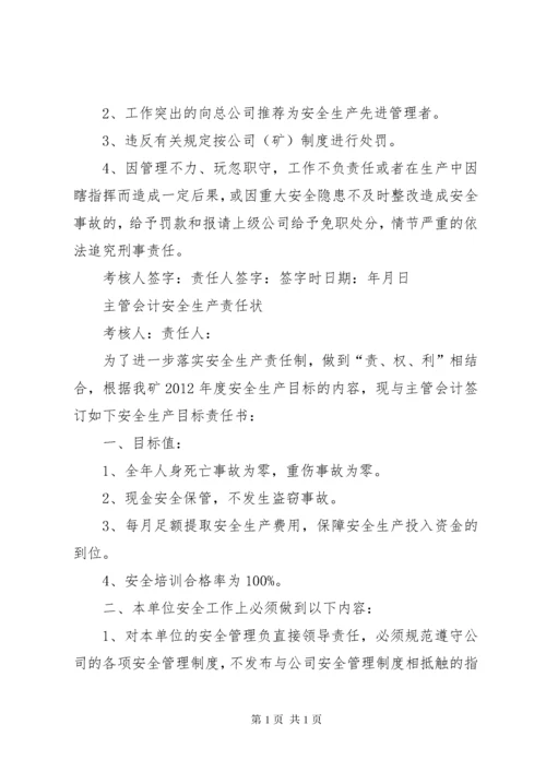 非煤矿山安全生产许可证提供材料 (4).docx