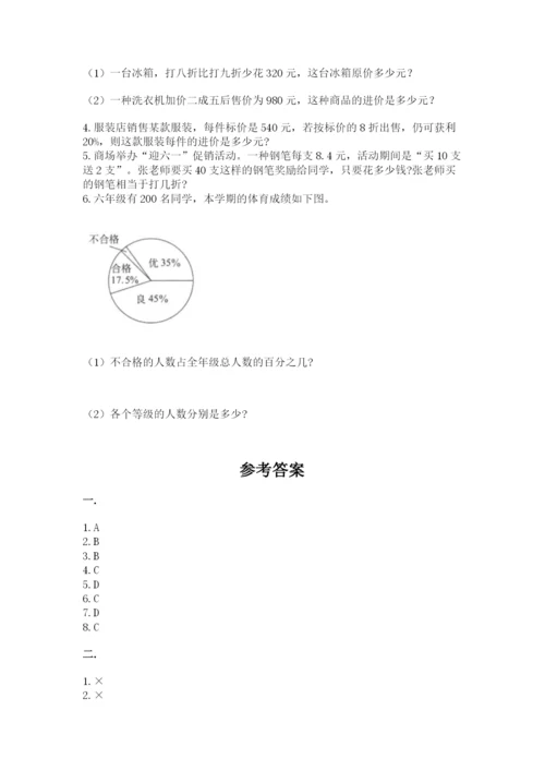 杭州文澜中学小升初数学试卷带答案（a卷）.docx