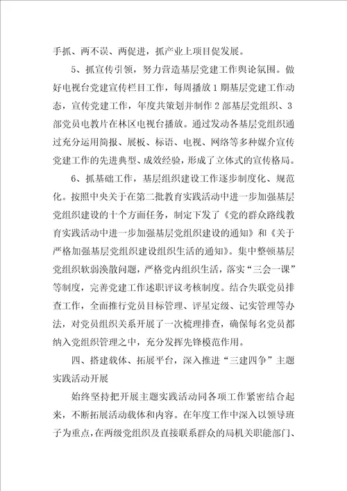 XX年组织年度总结