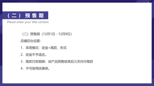 蓝色扁平风电商促销活动方案PPT模板