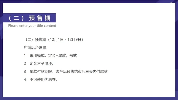 蓝色扁平风电商促销活动方案PPT模板