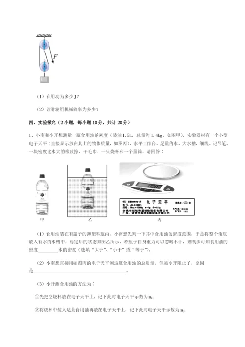 强化训练内蒙古赤峰二中物理八年级下册期末考试章节测试试题（含解析）.docx