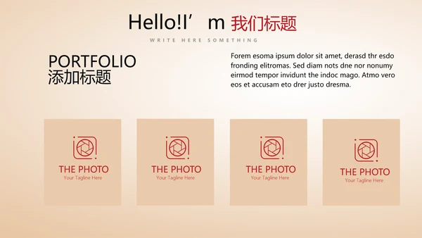 不忘初心砥砺前行党政通用PPT动态模板