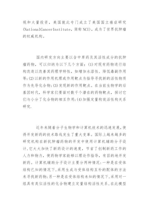 医学专业论文开题报告精编.docx