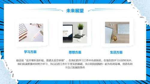 卡通漫画风格新生新学期开学第一课通用PPT模板