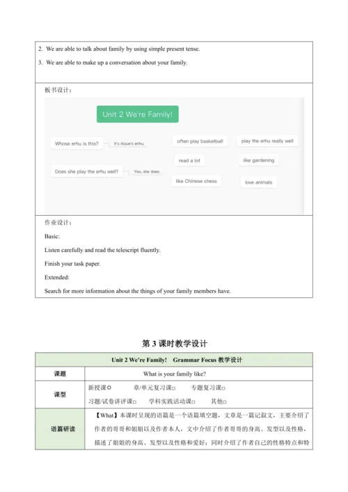 Unit 2 Weare Family（大单元教学设计）-2024-2025学年人教版（2024）七