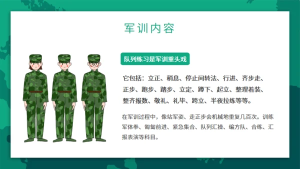 迷彩青春在此启程新生军训通用PPT模板