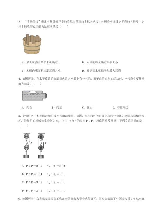 基础强化北京市朝阳区日坛中学物理八年级下册期末考试达标测试试卷（含答案详解版）.docx