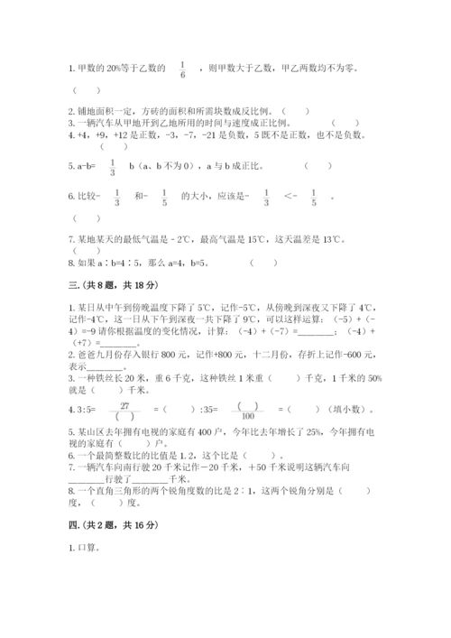 杭州文澜中学小升初数学试卷（预热题）.docx