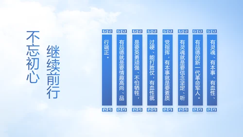 童心向军梦八一军事部队动态PPT