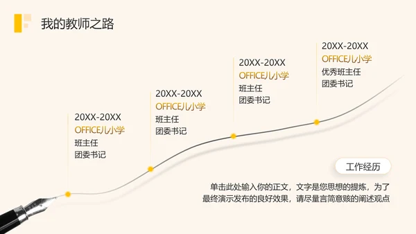 教师年终述职工作汇报静待花开通用PPT模板