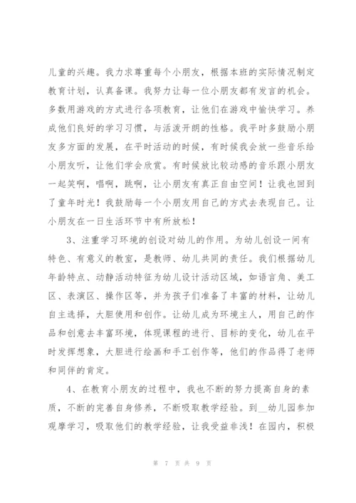 2022年幼儿园大班教师心得体会.docx